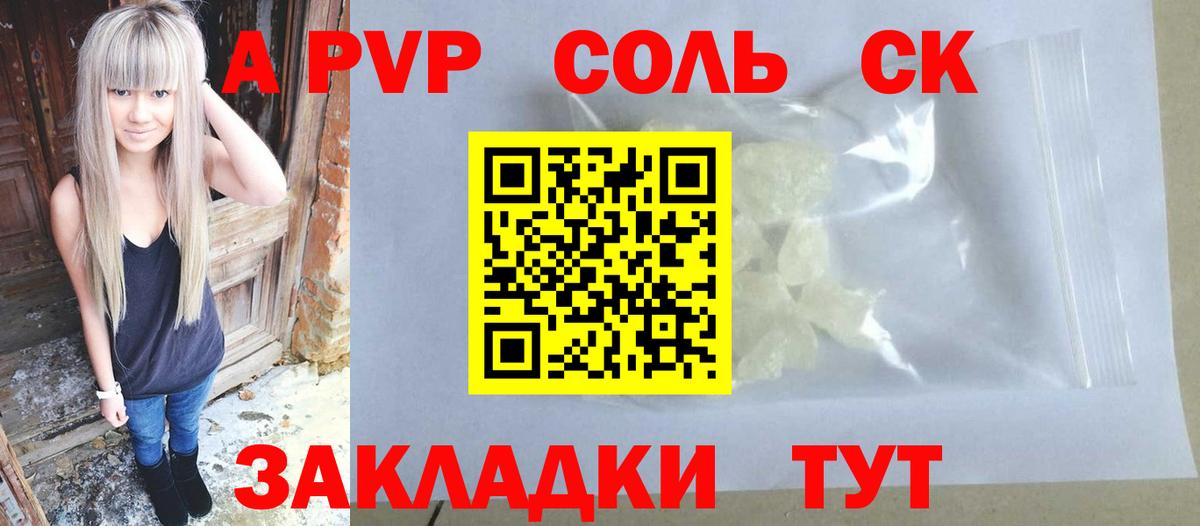 Alfa_PVP кристаллы  Alpha PVP СК КРИС  А ПВП  А ПВП Crystall  Вход с VPN  Октябрьский 