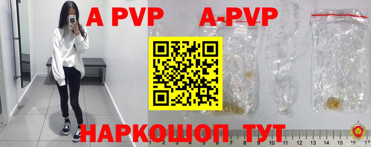 A PVP крисы CK Октябрьский
