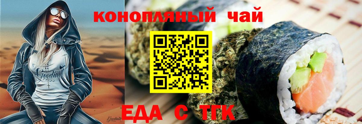 Октябрьский  Еда ТГК конопля  Вход с VPN 