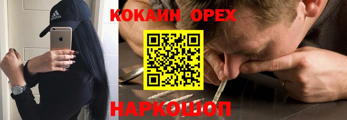 Октябрьский  КОКАИН Эквадор  Cocaine  КОКАИН 98%  Вход с VPN 