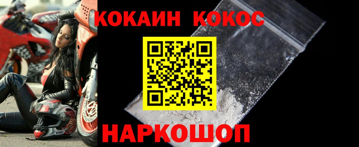 Кокаин Fish Scale Октябрьский