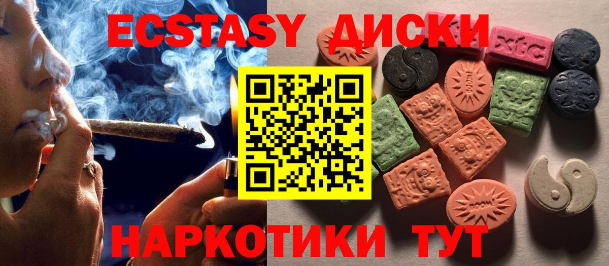 Ecstasy круглые Октябрьский
