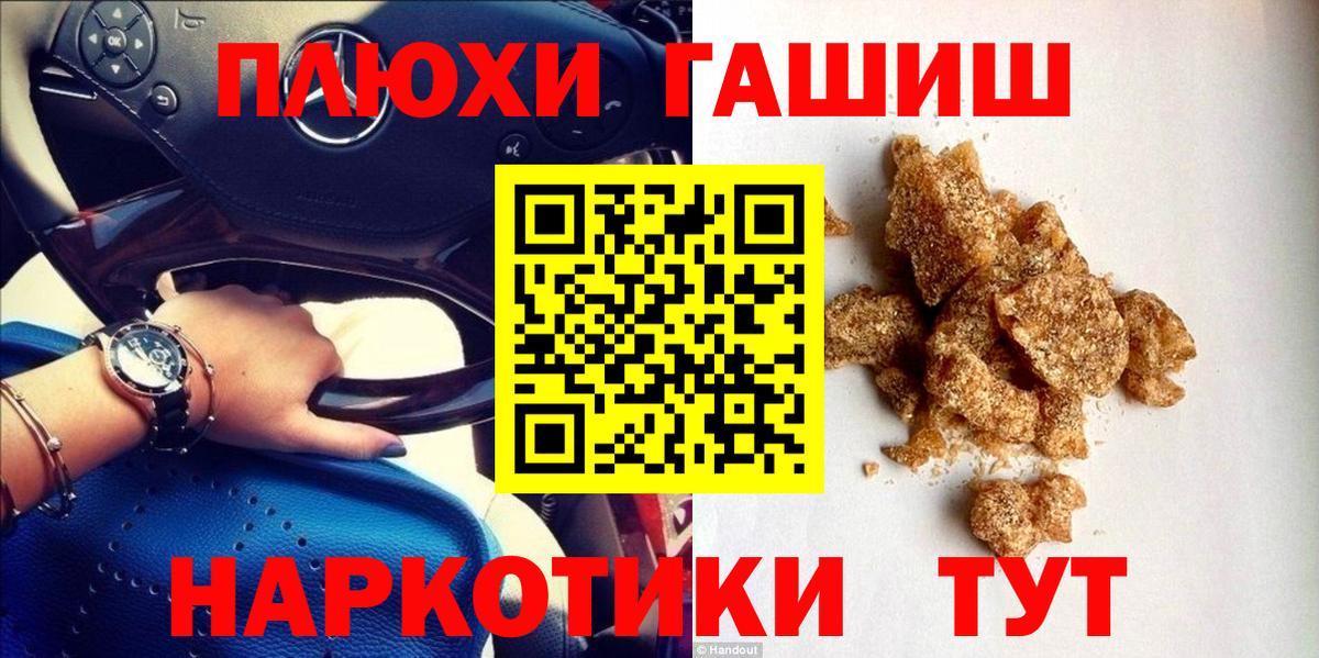 ГАШ хэш  Вход с VPN  цена наркотик  ГАШИШ AMNESIA HAZE  Октябрьский 