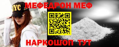 мескалин Северобайкальск