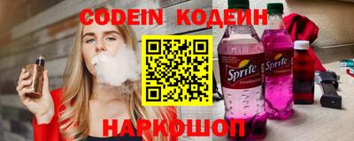 мескалин Северобайкальск