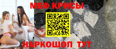 мескалин Северобайкальск