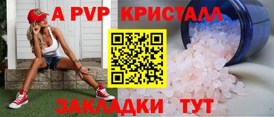 дживик Севастополь