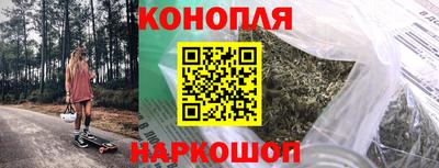 мескалин Северобайкальск