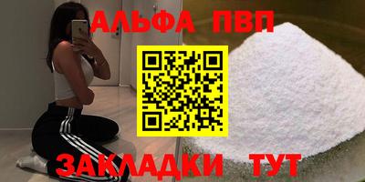 мескалин Северобайкальск