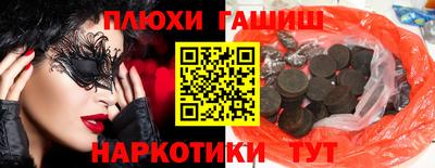 мескалин Северобайкальск
