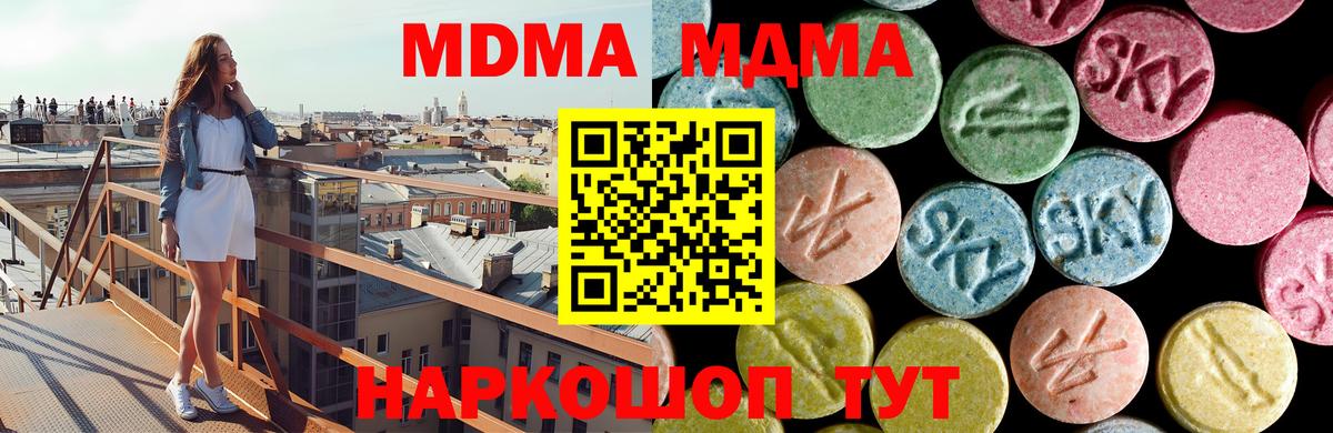 Октябрьский  MDMA  Вход с VPN  МДМА crystal  МДМА Molly 