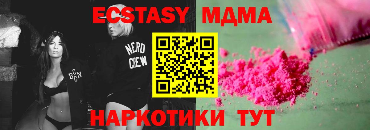 МДМА молли Октябрьский