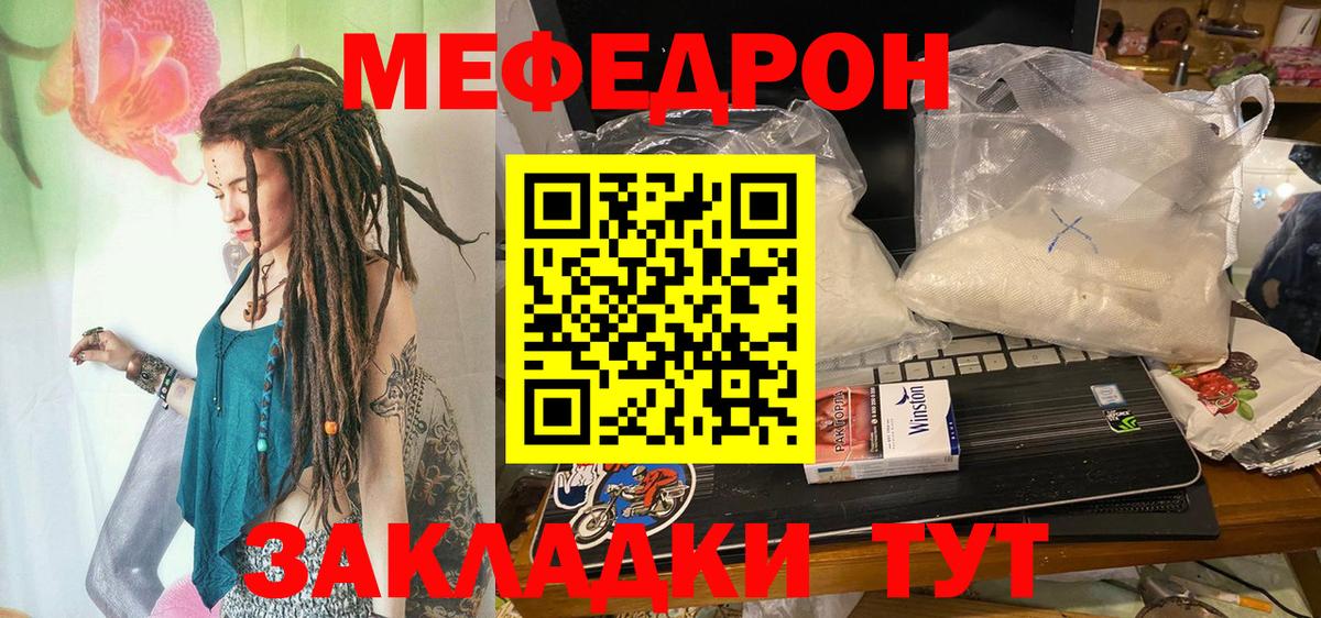 Октябрьский  Меф  Вход с VPN  МЯУ-МЯУ  МЯУ-МЯУ кристаллы 