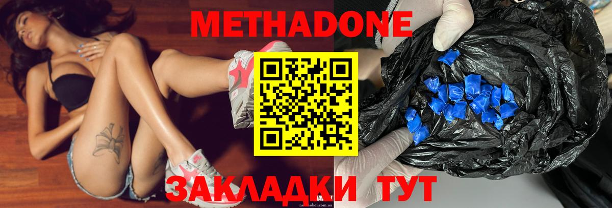 Метадон белоснежный  Вход с VPN  Октябрьский 