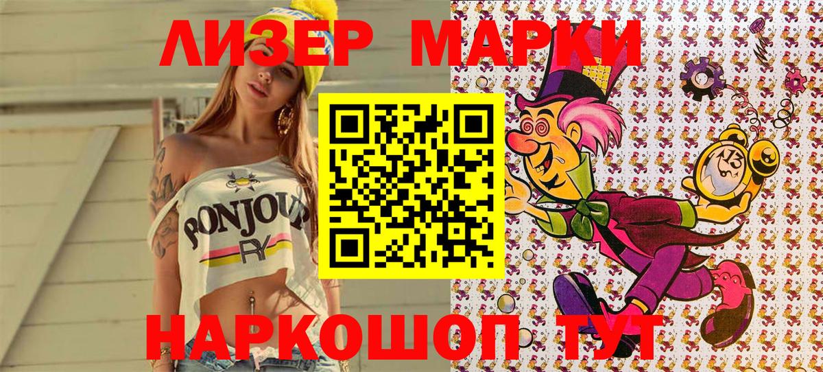 Октябрьский  Марки NBOMe 1,5мг  Вход с VPN 