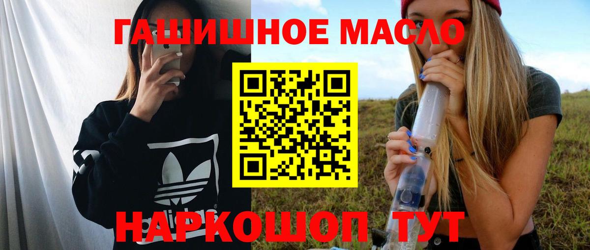 ТГК гашишное масло Октябрьский